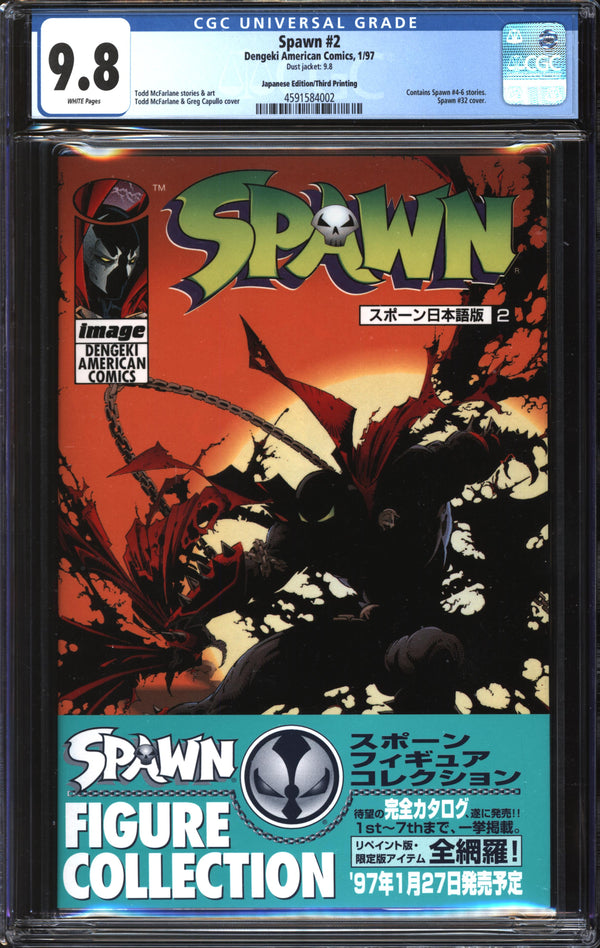Spawn (1992) # 2 1997 Japanese Edition/Third Printing CGC 9.8 NM/MT