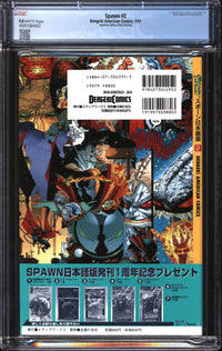 Spawn (1992) # 2 1997 Japanese Edition/Third Printing CGC 9.8 NM/MT