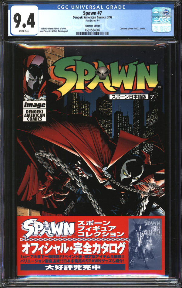 Spawn (1992) # 7 1997 Japanese Edition CGC 9.4 NM