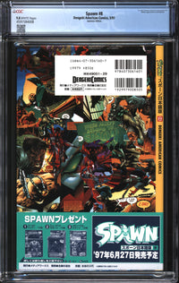 Spawn (1992) # 8 1997 Japanese Edition CGC 9.8 NM/MT