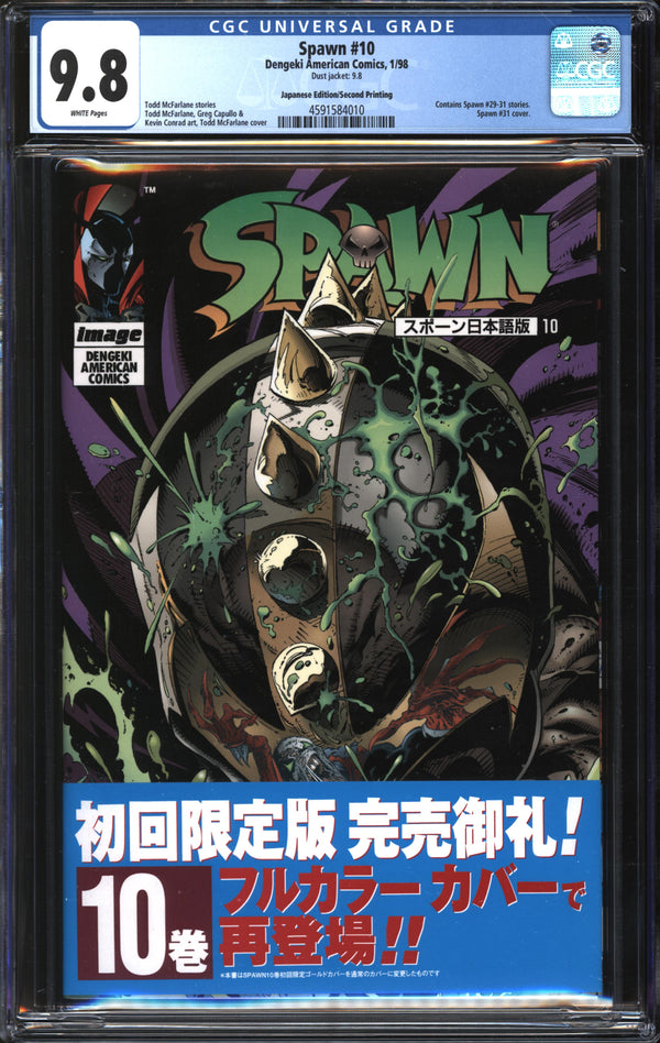 Spawn (1992) #10 1997 Japanese Edition/Second Printing CGC 9.8 NM/MT