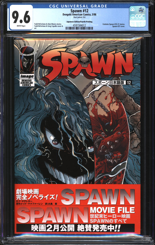 Spawn (1992) #12 1998 Japanese Edition/Fourth Printing CGC 9.6 NM+