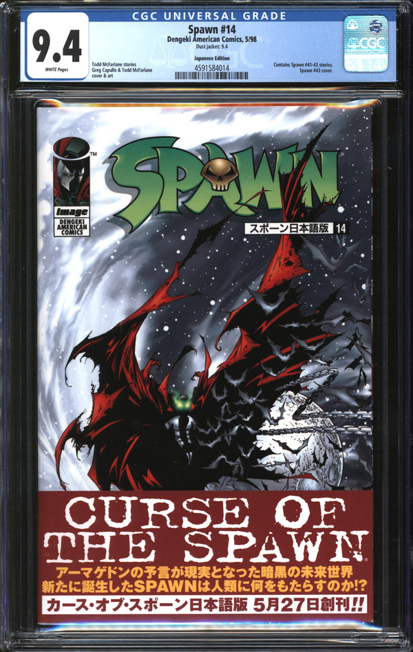 Spawn (1992) #14 1998 Japanese Edition CGC 9.4 NM