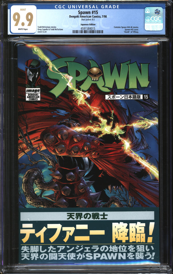 Spawn (1992) #15 1998 Japanese Edition CGC 9.9 MINT