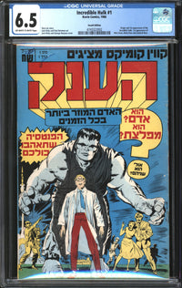 Incredible Hulk (1986) #1 Israeli Edition CGC 6.5 FN+